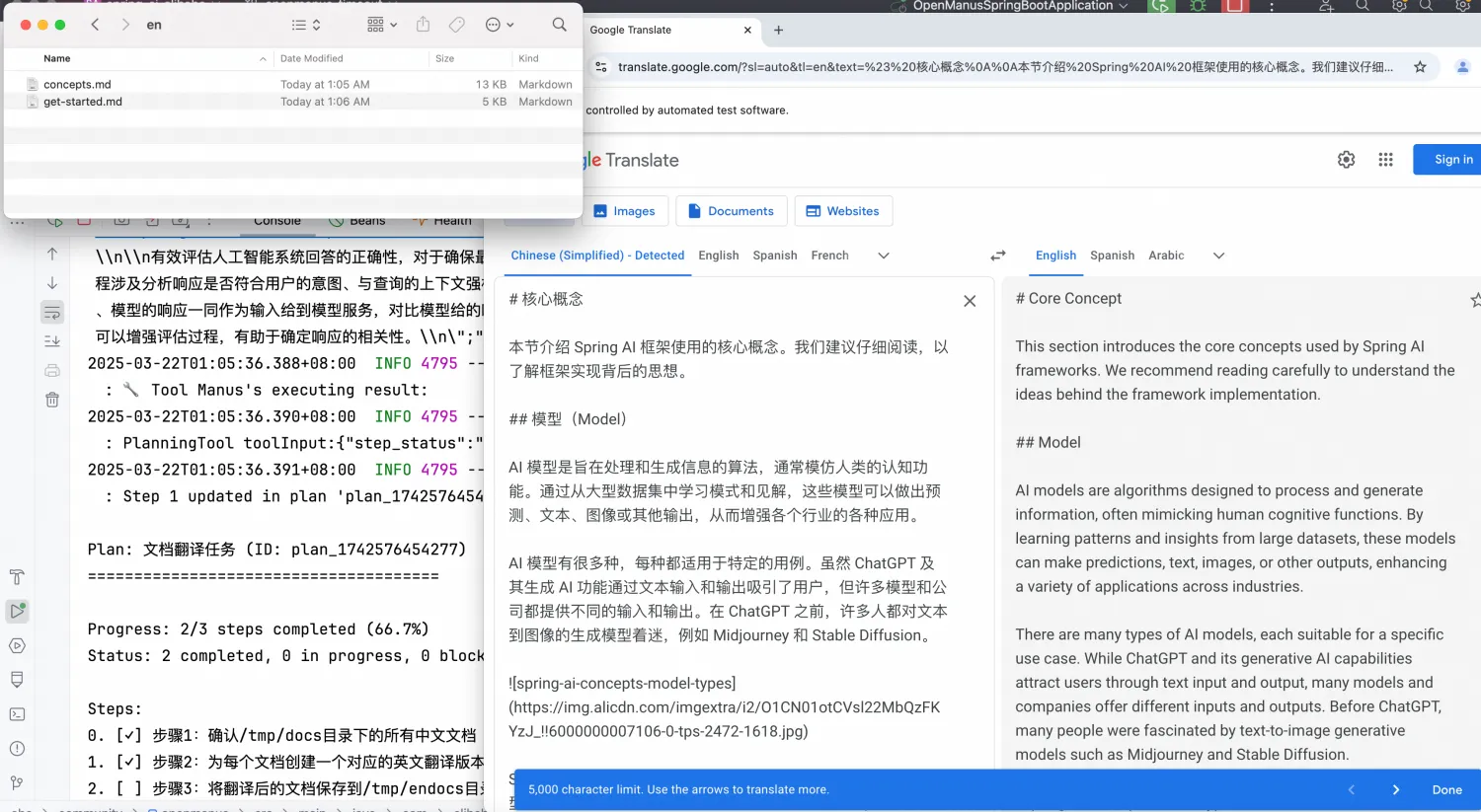spring ai alibaba openmanus