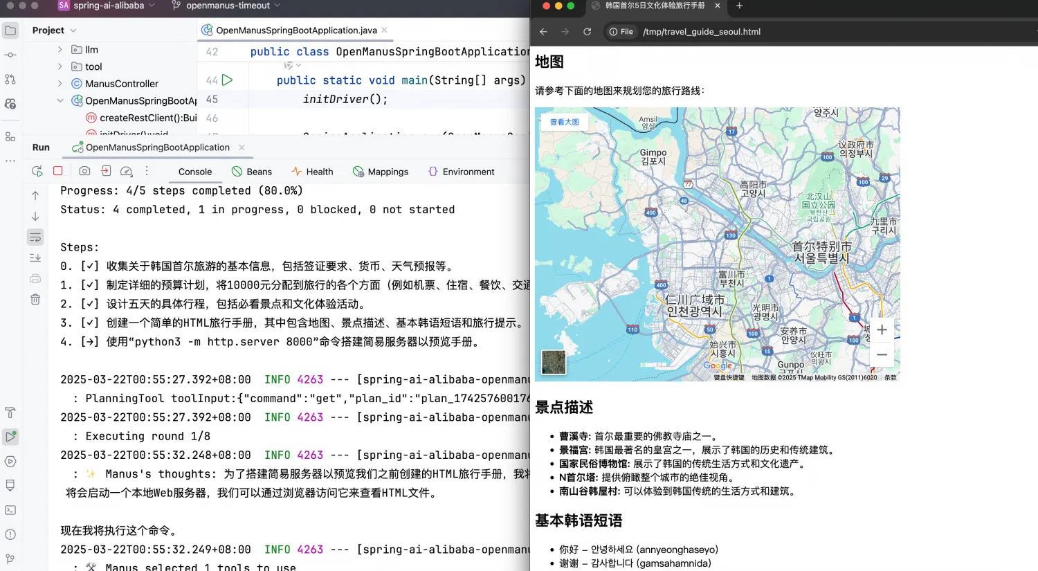 spring ai alibaba openmanus