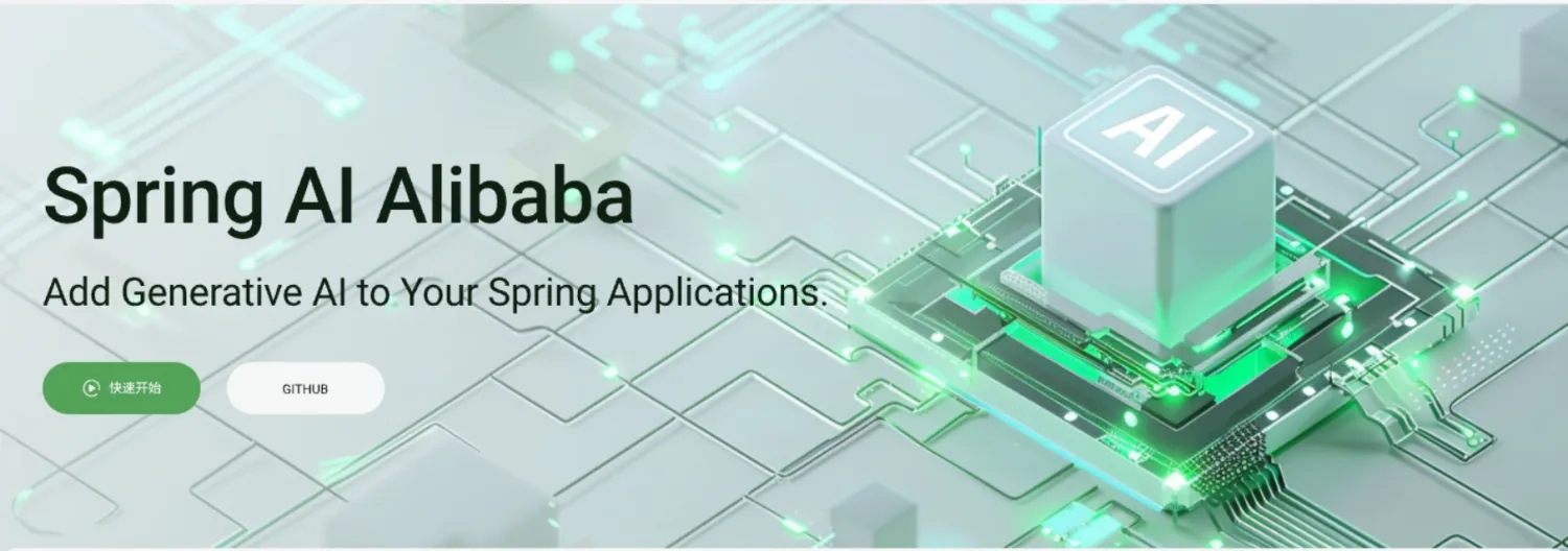 spring-ai-alibaba-introduction