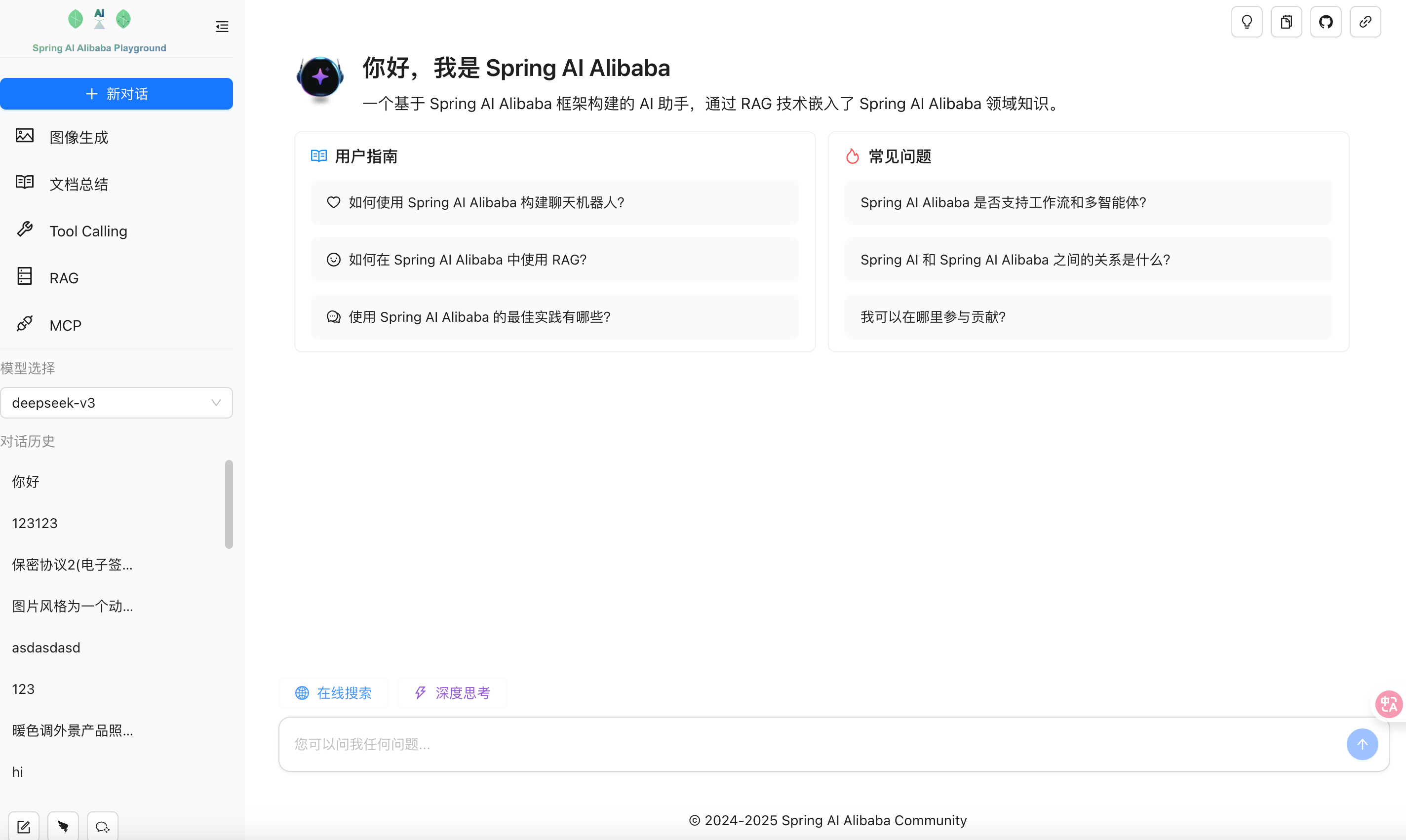Spring AI Alibaba 1.0 GA